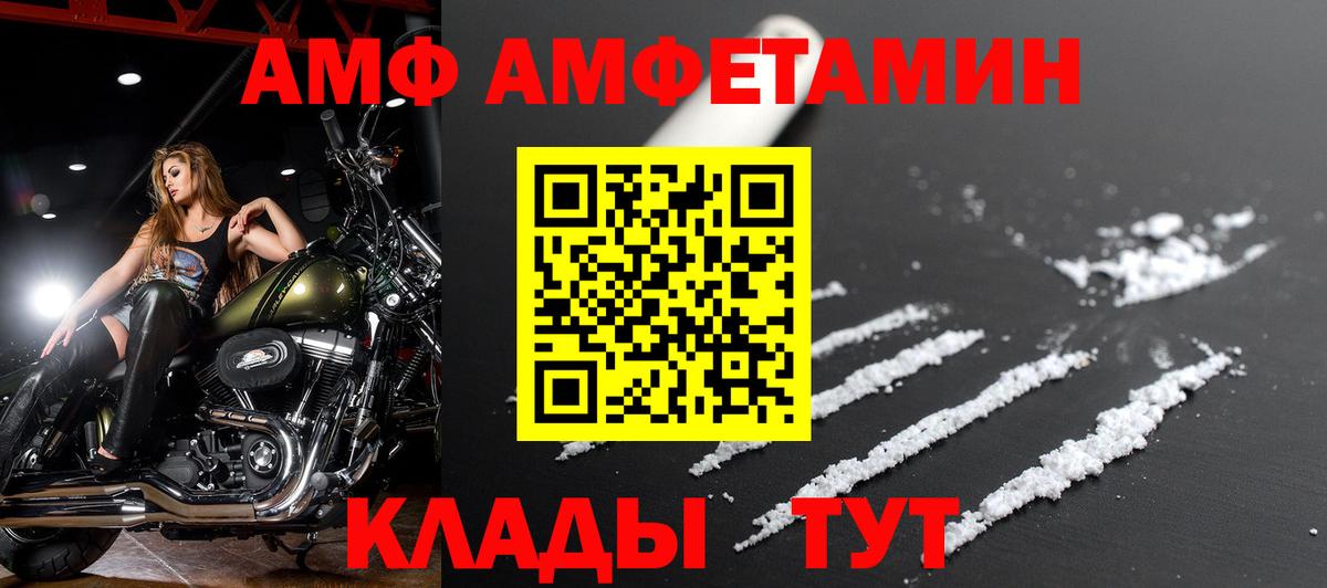 АМФЕТАМИН 97% Аксай