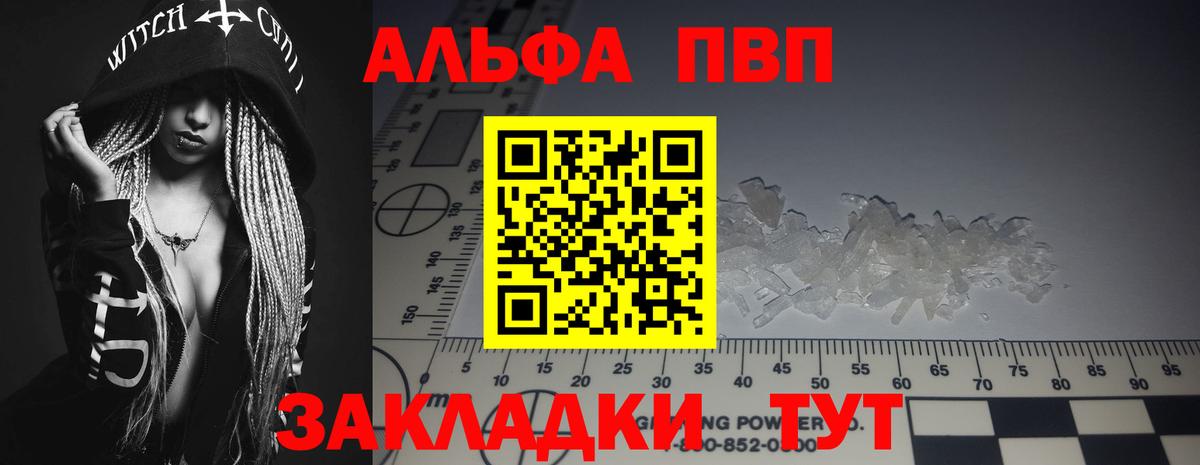 сколько стоит  Alpha-PVP мука  Вход с VPN  Аксай 