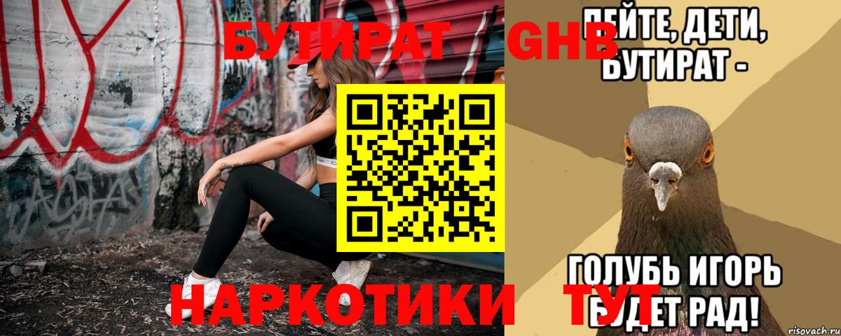 БУТИРАТ оксана Аксай