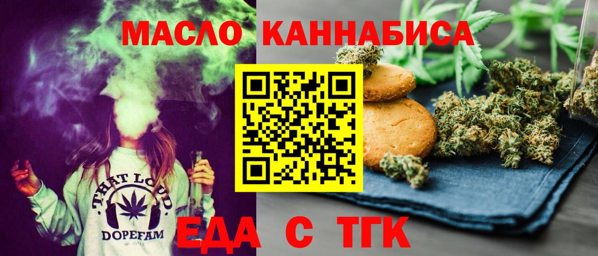 Cannafood конопля  Аксай 