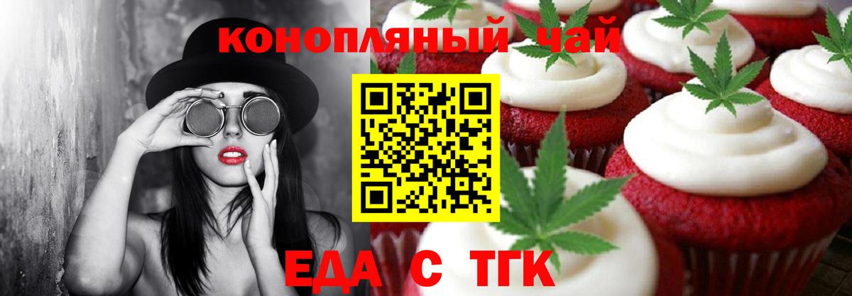 Cannafood конопля  Вход с VPN  Аксай 