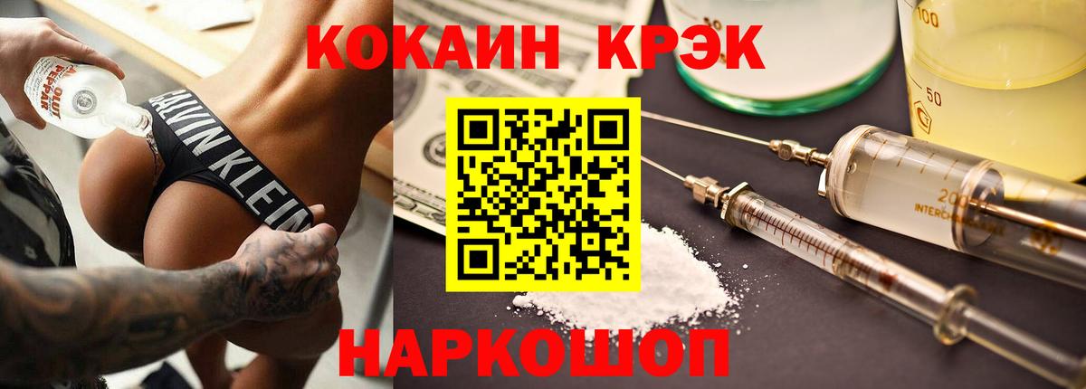 Cocaine Перу Аксай