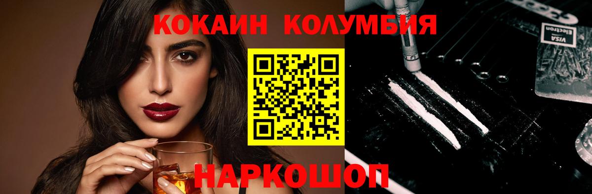 Кокаин  Аксай  Cocaine Fish Scale  COCAIN Fish Scale 