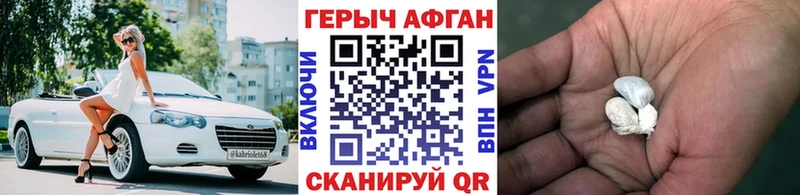 Героин хмурый  Аксай 