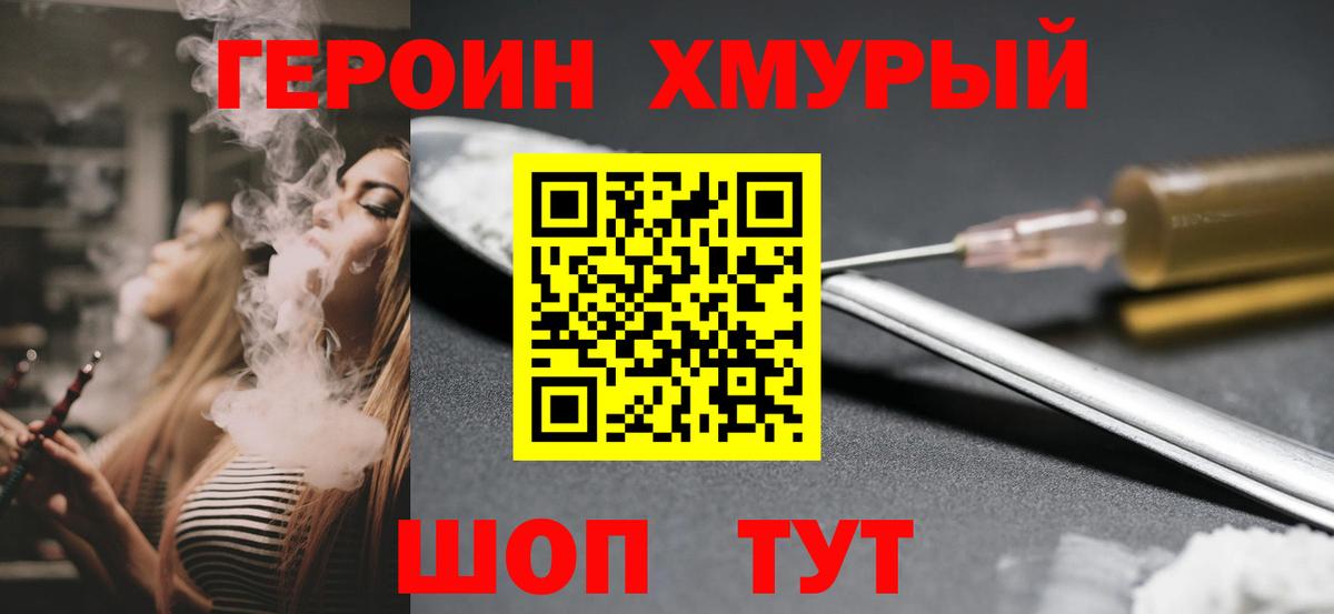 ГЕРОИН VHQ  Героин  Аксай 