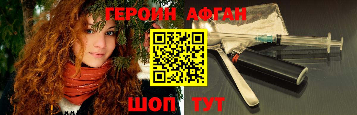 Героин хмурый Аксай
