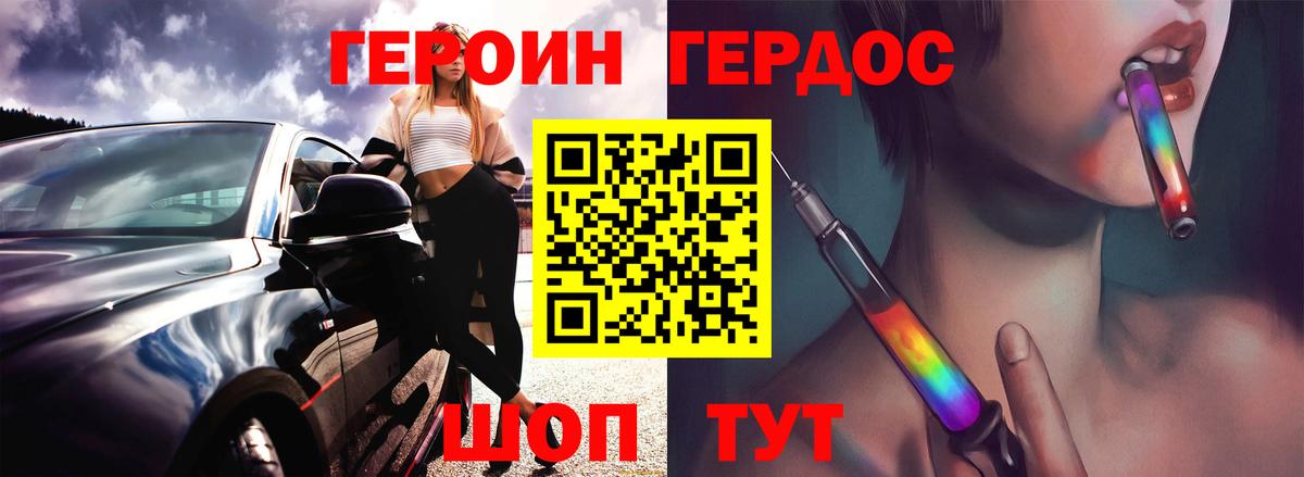 Героин Афган  Вход с VPN  Героин  Аксай 