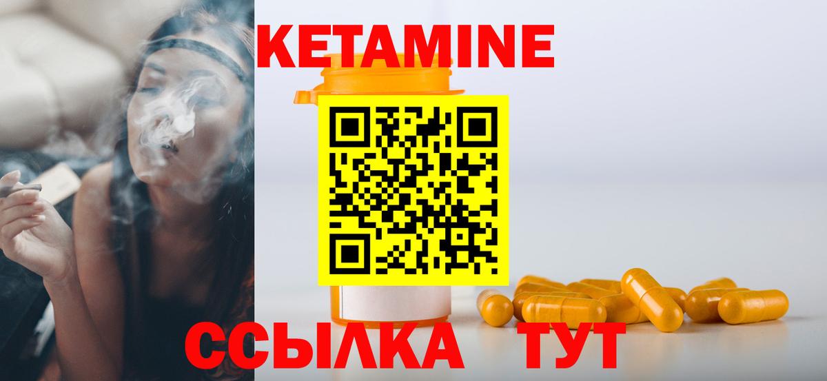 Кетамин ketamine  Вход с VPN  Аксай 