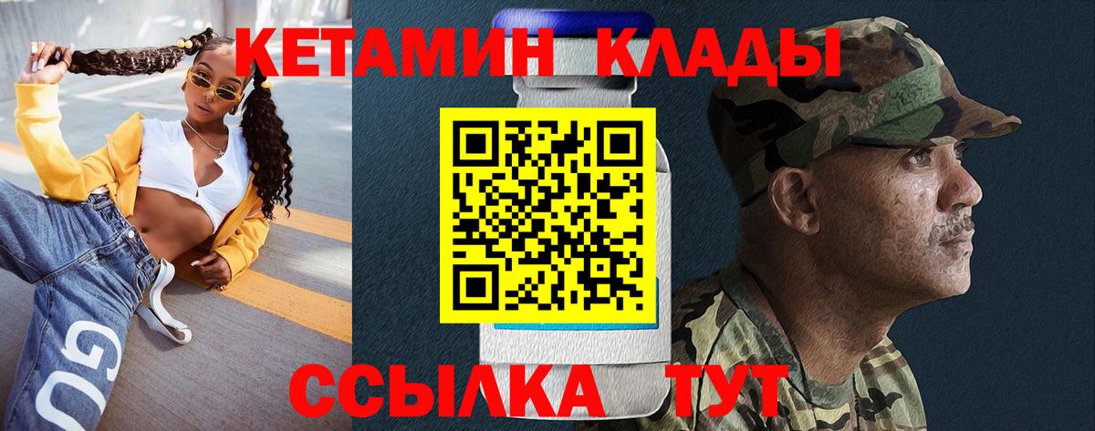 Кетамин VHQ  Аксай 