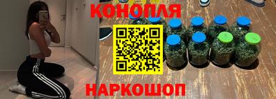марихуана Комсомольск-на-Амуре