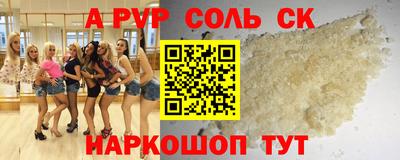 ALPHA-PVP Гагарин