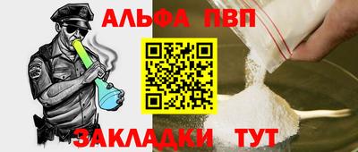 ALPHA-PVP Гагарин