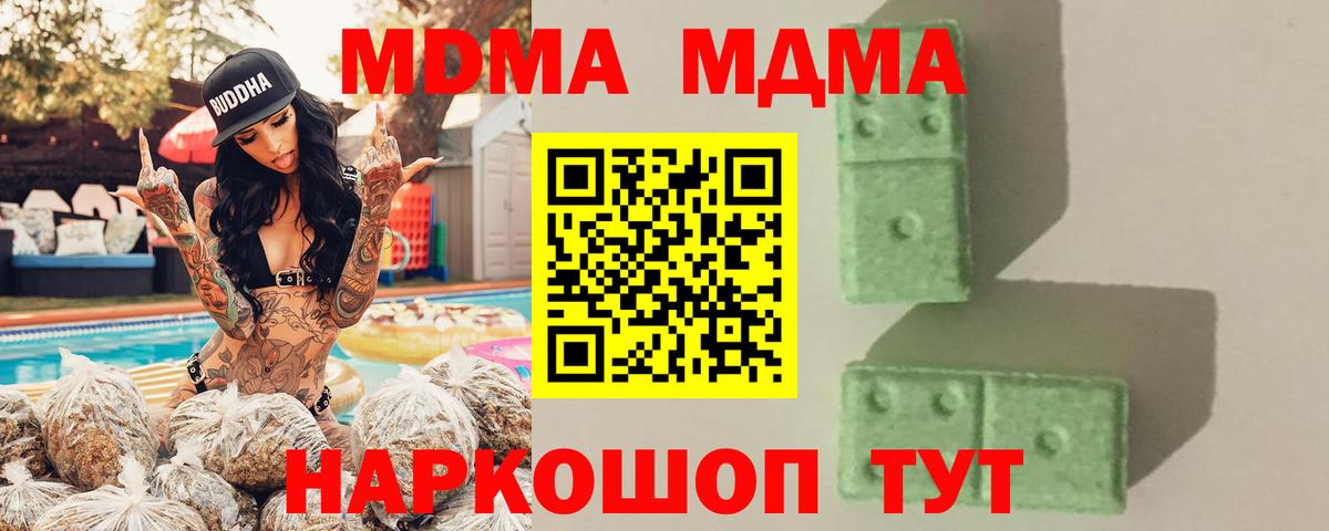 MDMA  Вход с VPN  Аксай  MDMA молли 