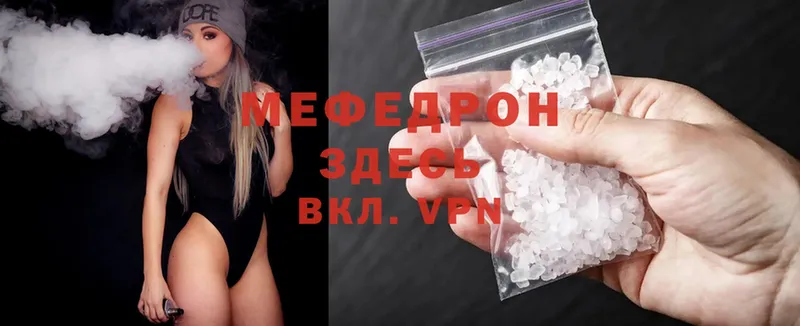 Меф mephedrone  Аксай 