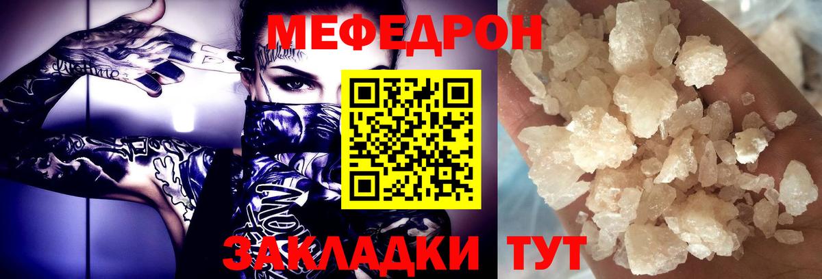 Меф кристаллы Аксай