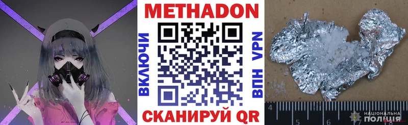 сайты даркнета состав  Аксай  МЕТАДОН methadone  как найти наркотики 