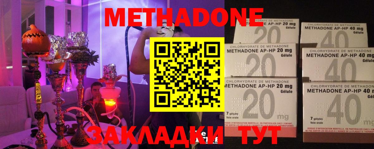 МЕТАДОН белоснежный  Аксай 