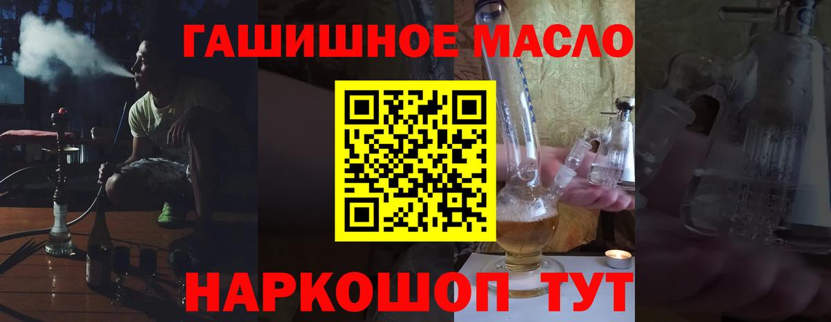 ТГК концентрат  Вход с VPN  ТГК гашишное масло  Аксай 